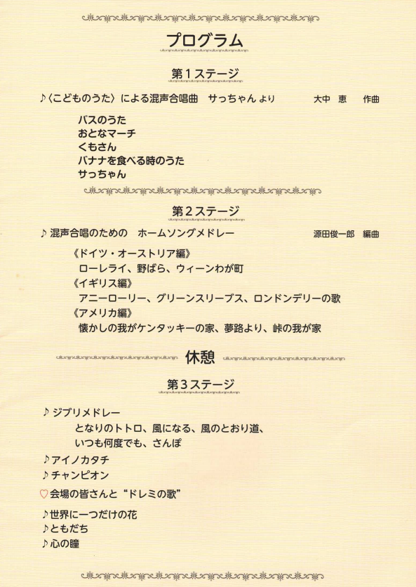 プログラム.png