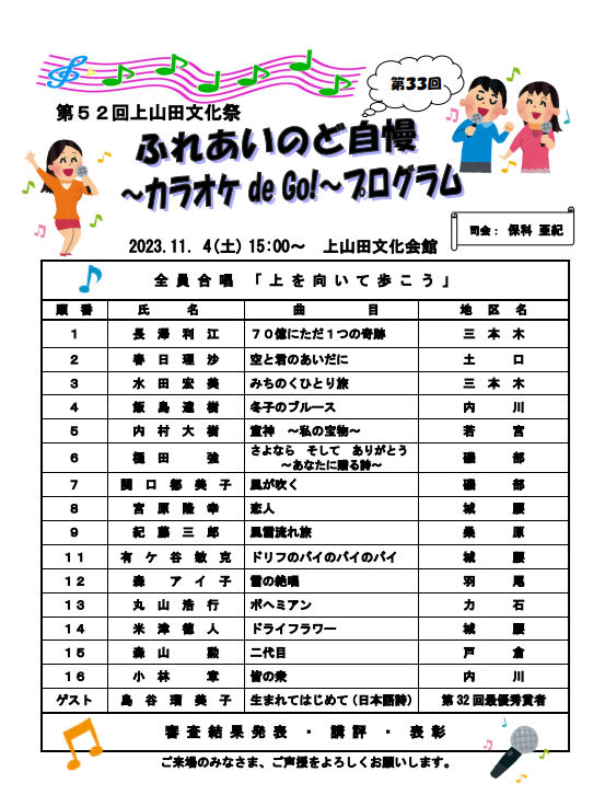 ふれあいのど.png
