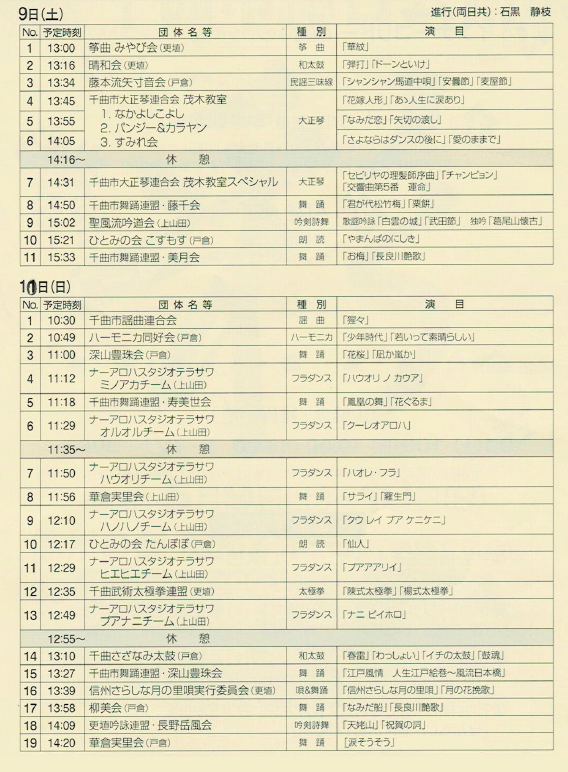 当日プログラム.png